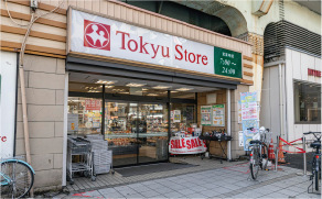 東急ストアー 高円寺店／徒歩5分（約350m）